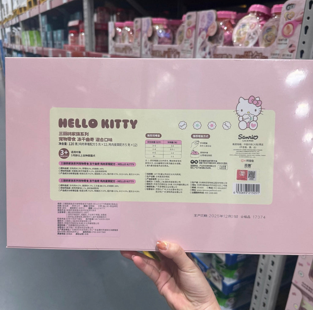 Ranova Hello Kitty Sanrio Family Freeze Dried Cookie Mix Set🐱 🐶 (LIMITED EDITION)