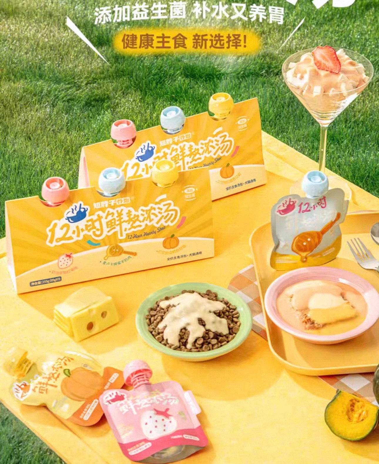 Short-Necked Soup Pack 🐱🐶