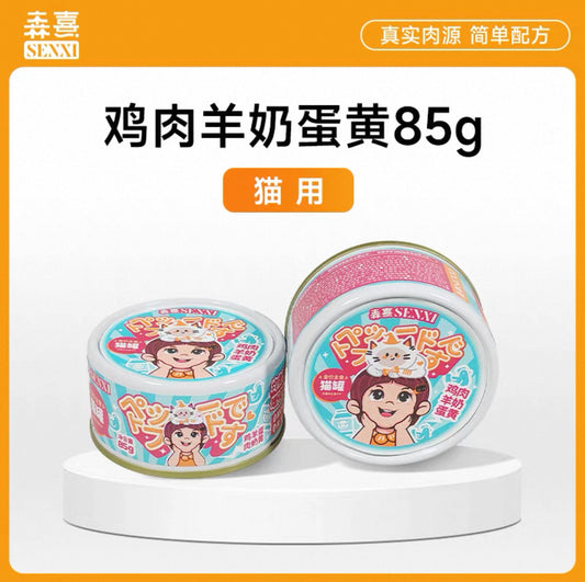 Senxi Staple Can (Cats)