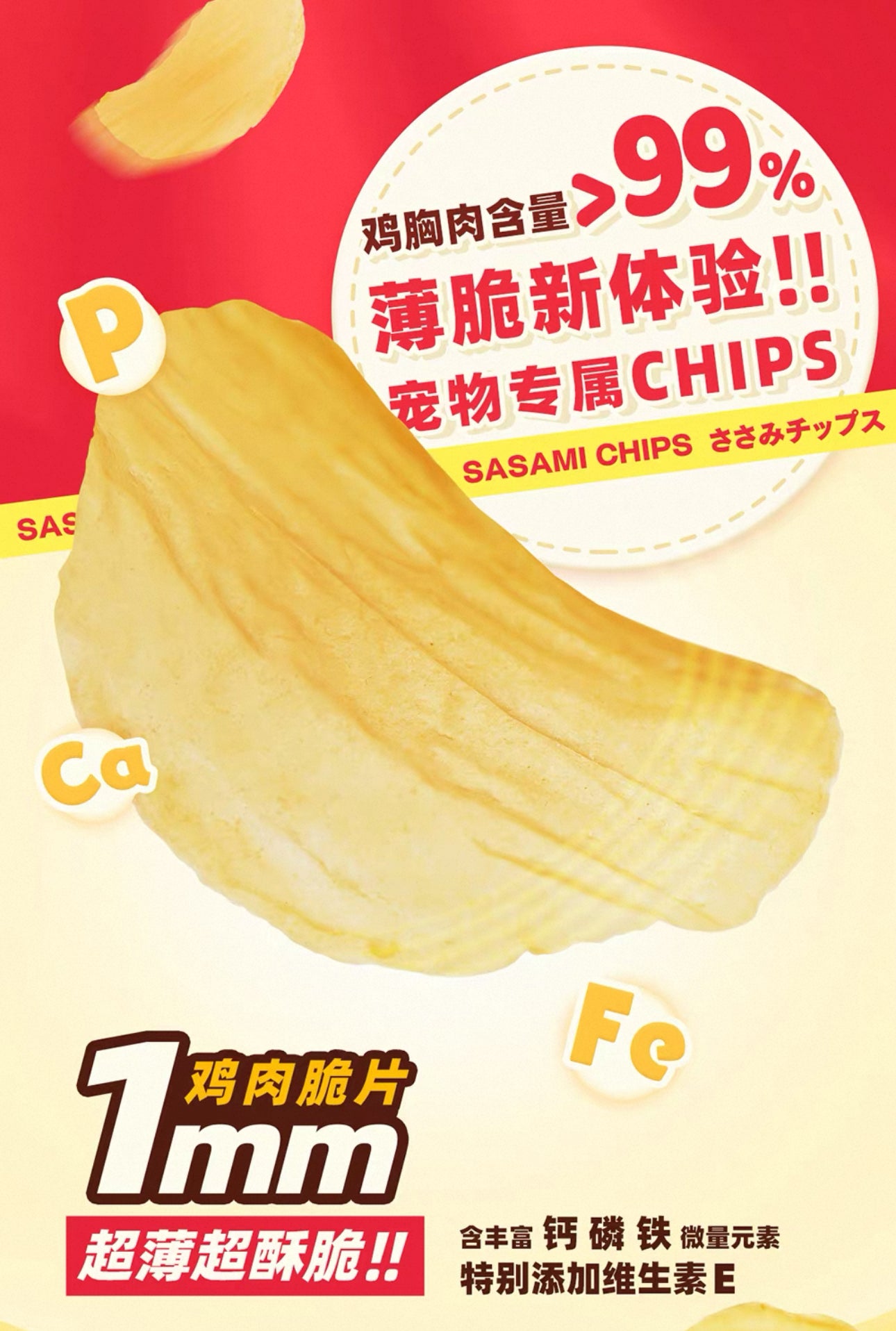 Hells Kitchen Sasami Pet Chips 🐱🐶