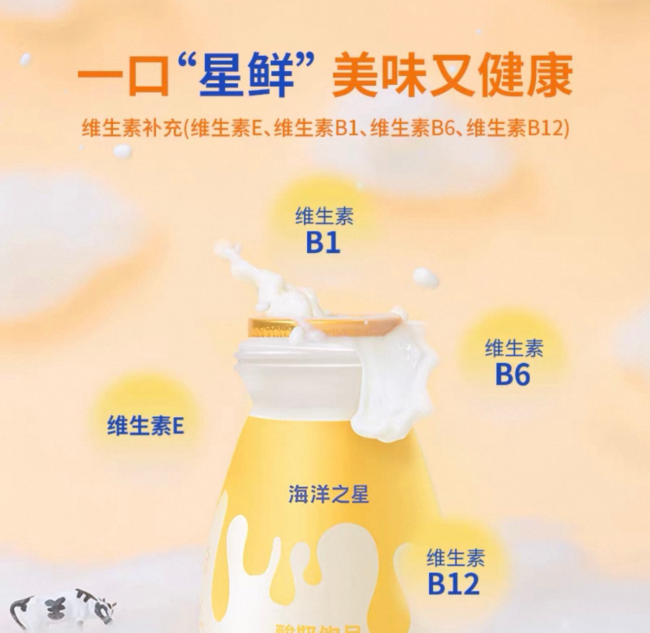 Ocean Star Probiotic Yogurt 🐱 🐶 200ml