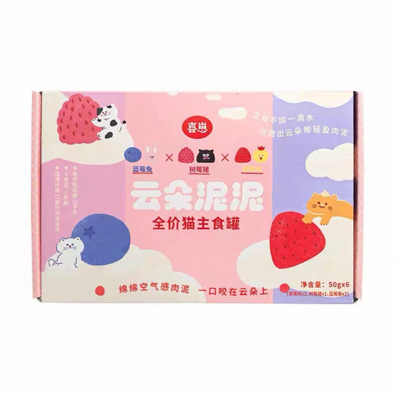 Hicubs Cloud Mud Cups🐱