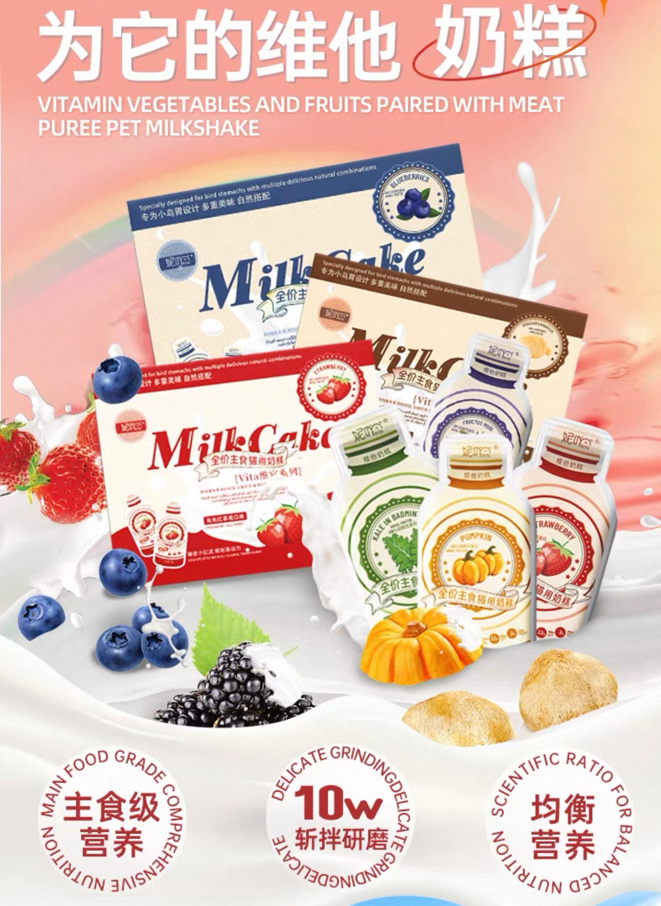 NiYa Mian Mian Milk Vita Cake 🐱