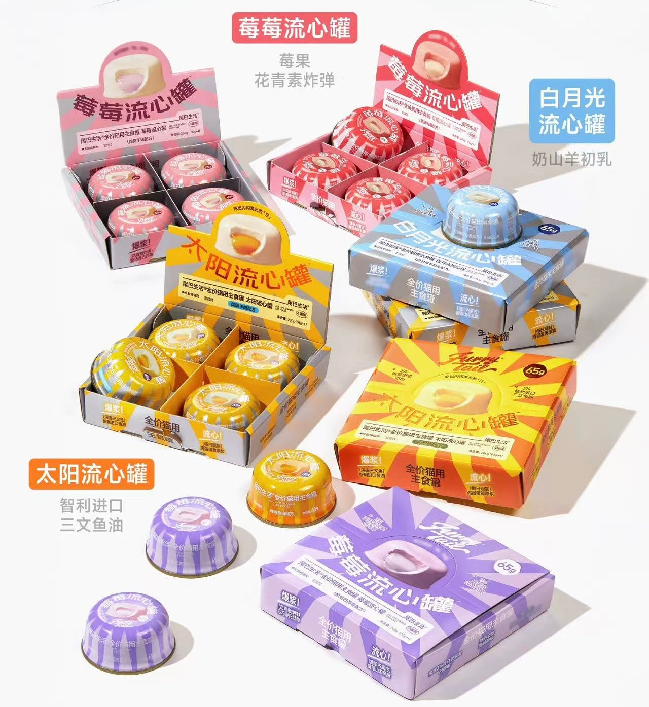 Furry Tail Wet Food (Cat)🐱