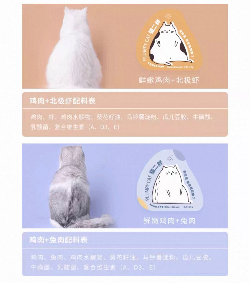 Furry Tail Fat Cat Wet Food Pouch 🐱