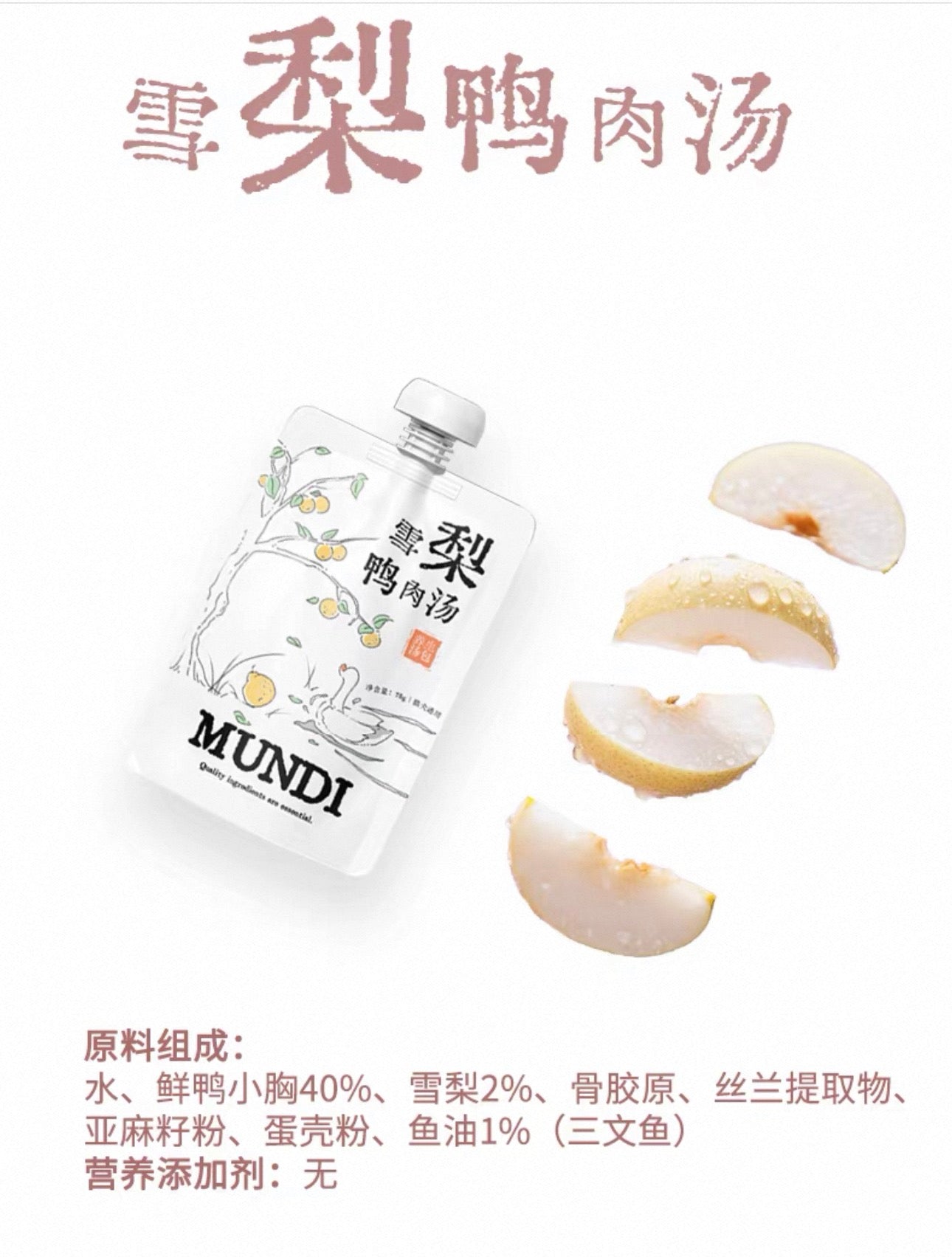 Mundi Snack Soup Packs 🐶🐱