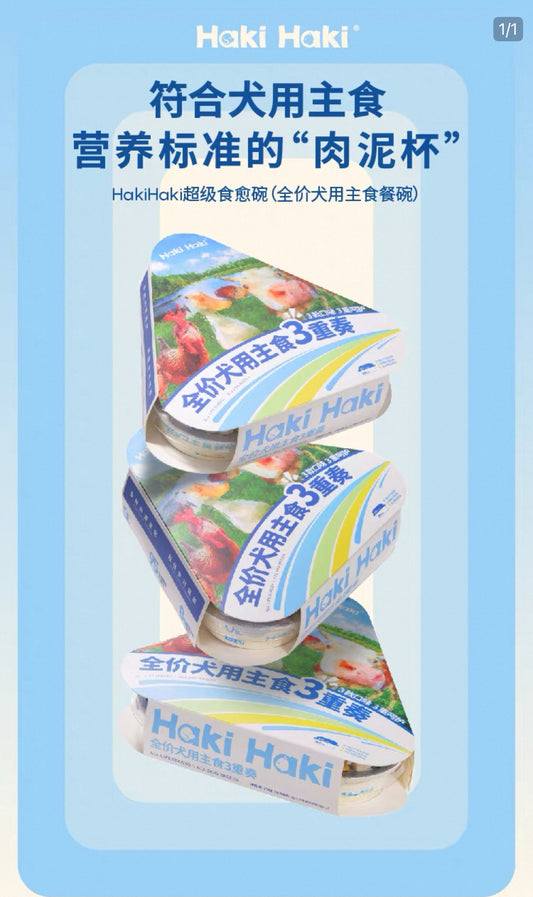 Haki Haki Yogurt Bowl Dog Can with topping 🐶