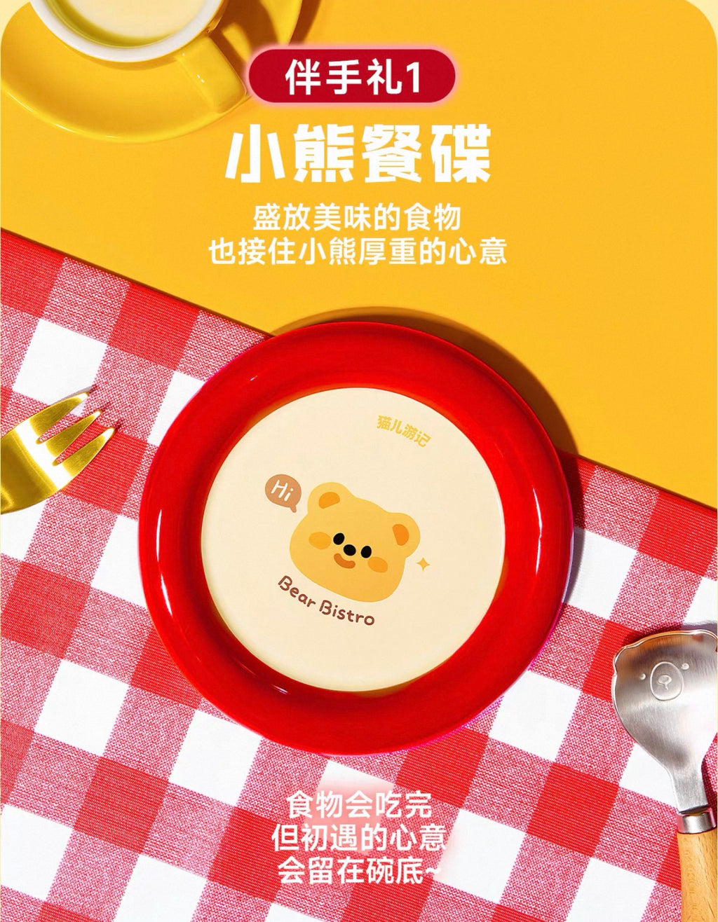 The Cats Travel Bear Bistro Gift Set 🐱