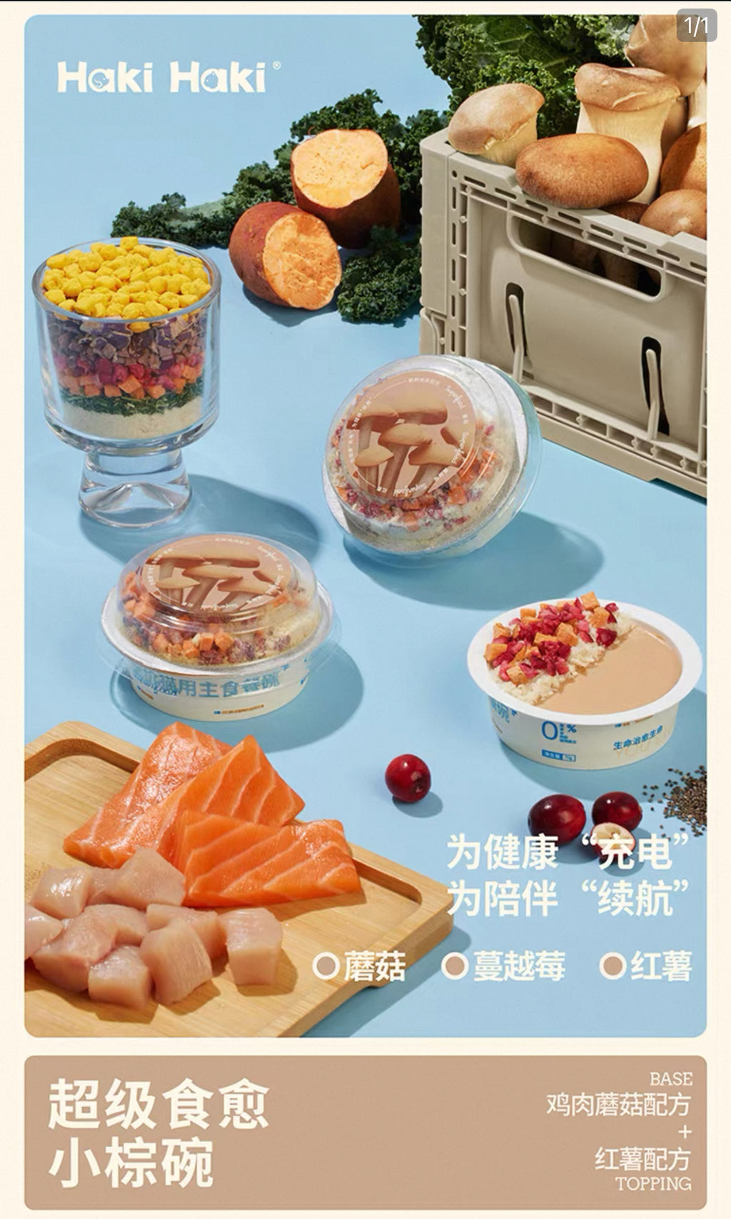 Haki Haki Yogurt Bowl Cat Can with Topping 🐱