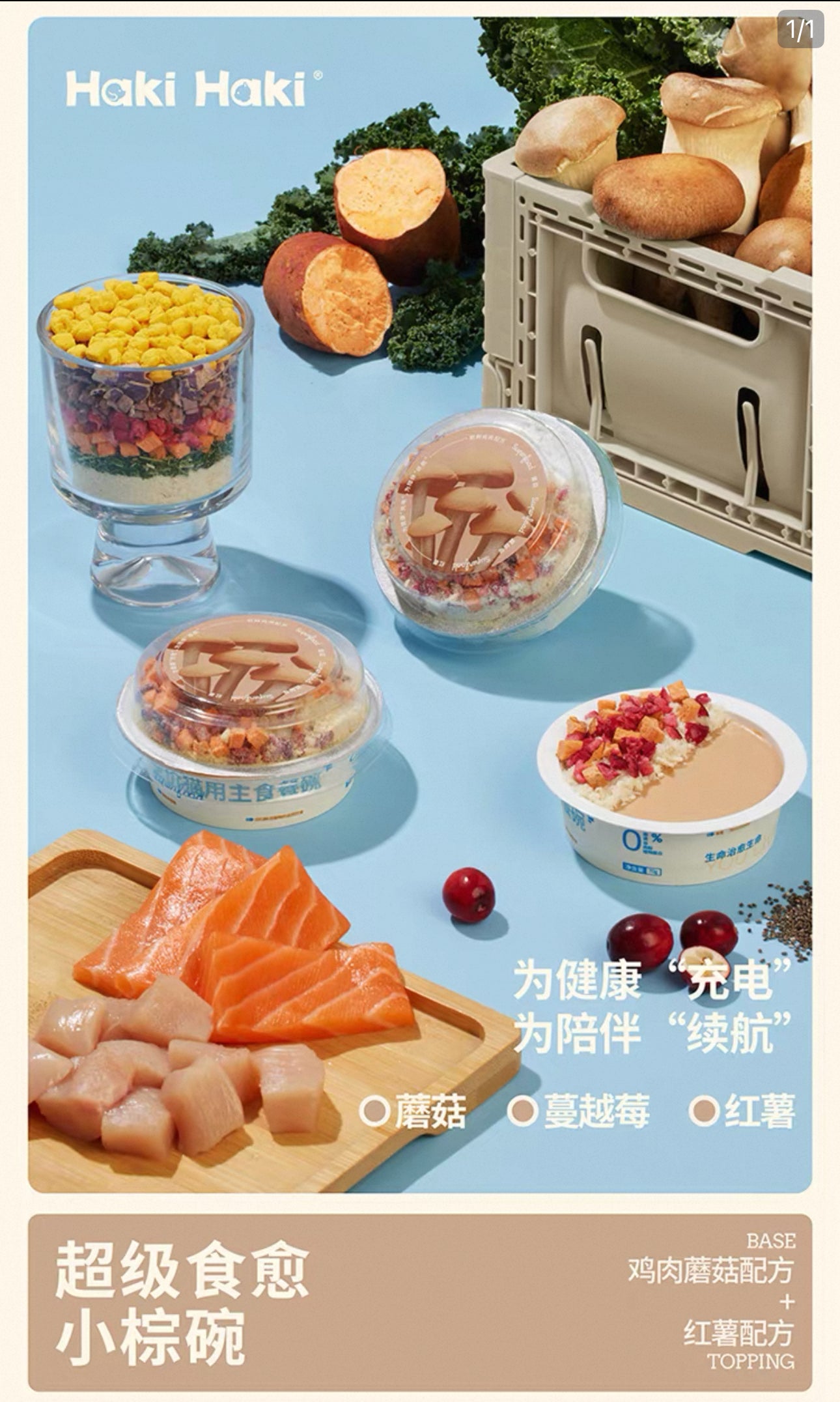 Haki Haki Yogurt Bowl Cat Can with Topping 🐱