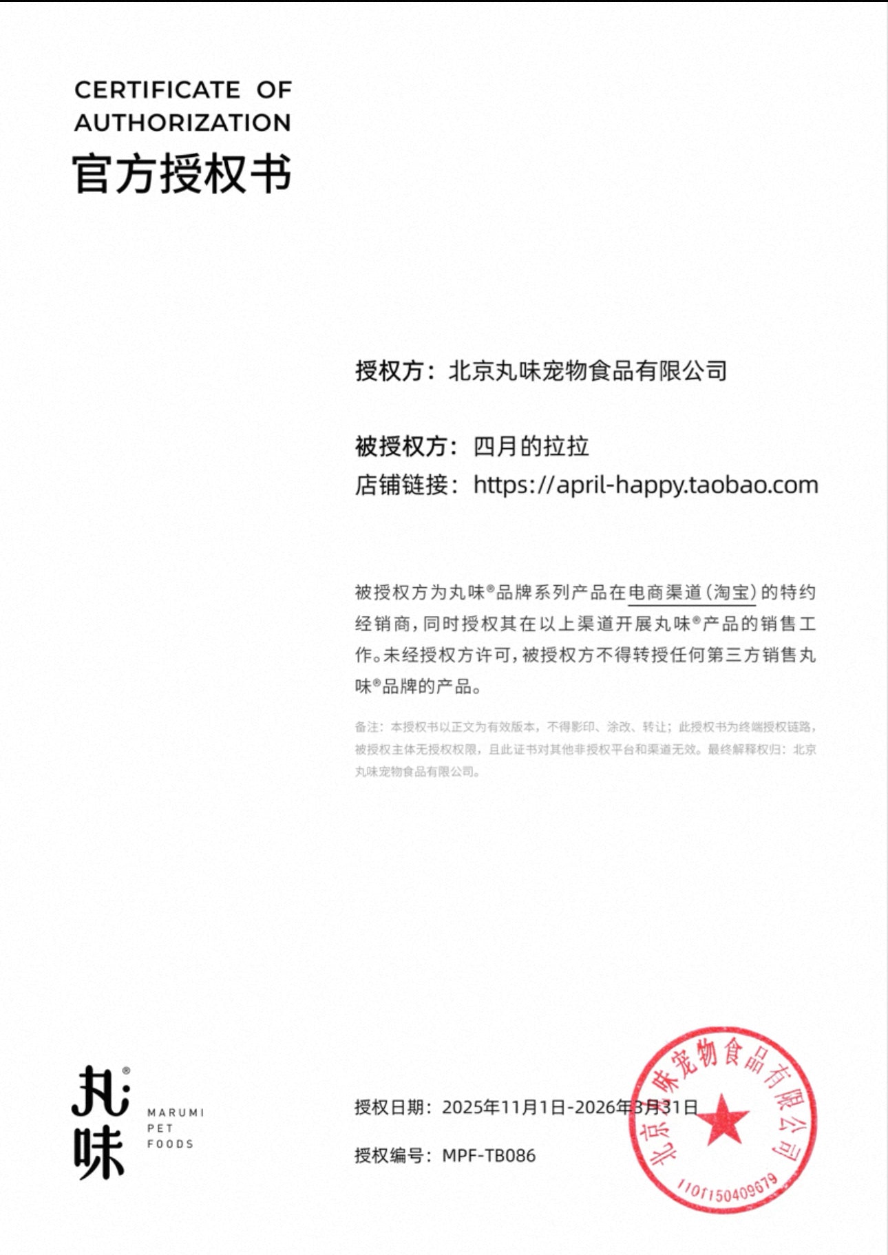 Marumi Pet Air-Dried Emu Bone 🐶