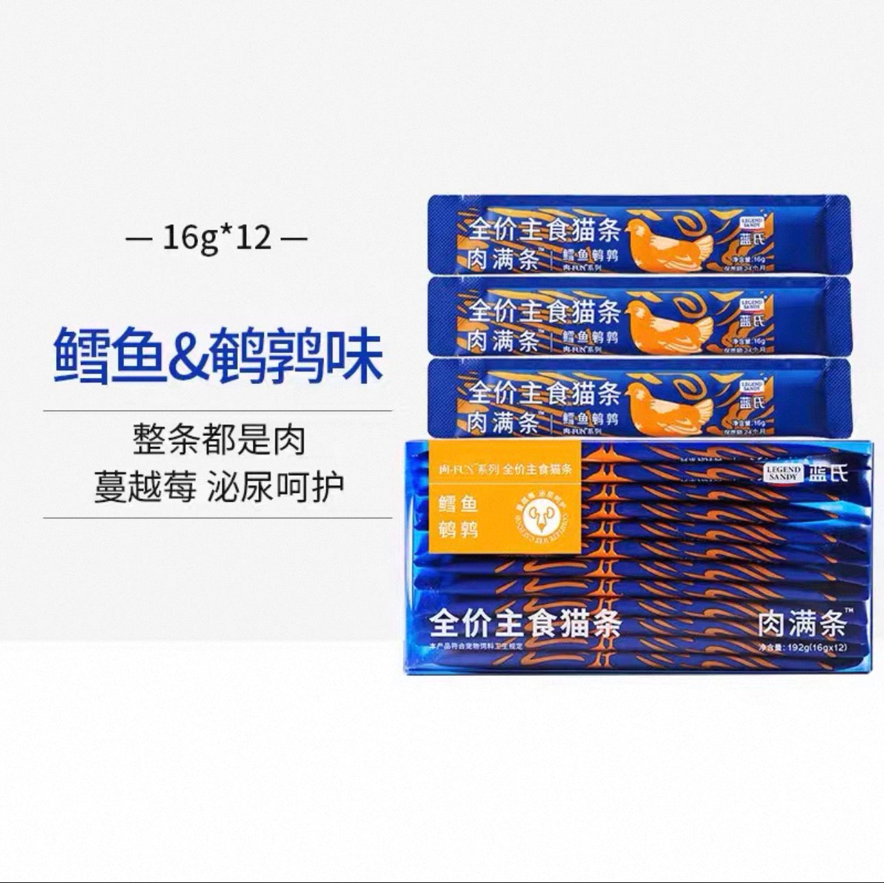 Legend Sandy Complete Cat Food Sticks 🐱