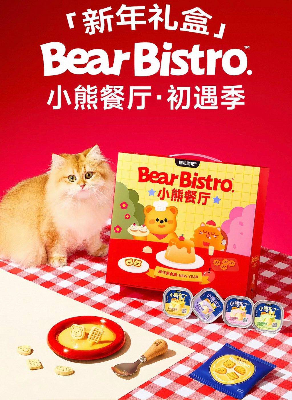 The Cats Travel Bear Bistro Gift Set 🐱