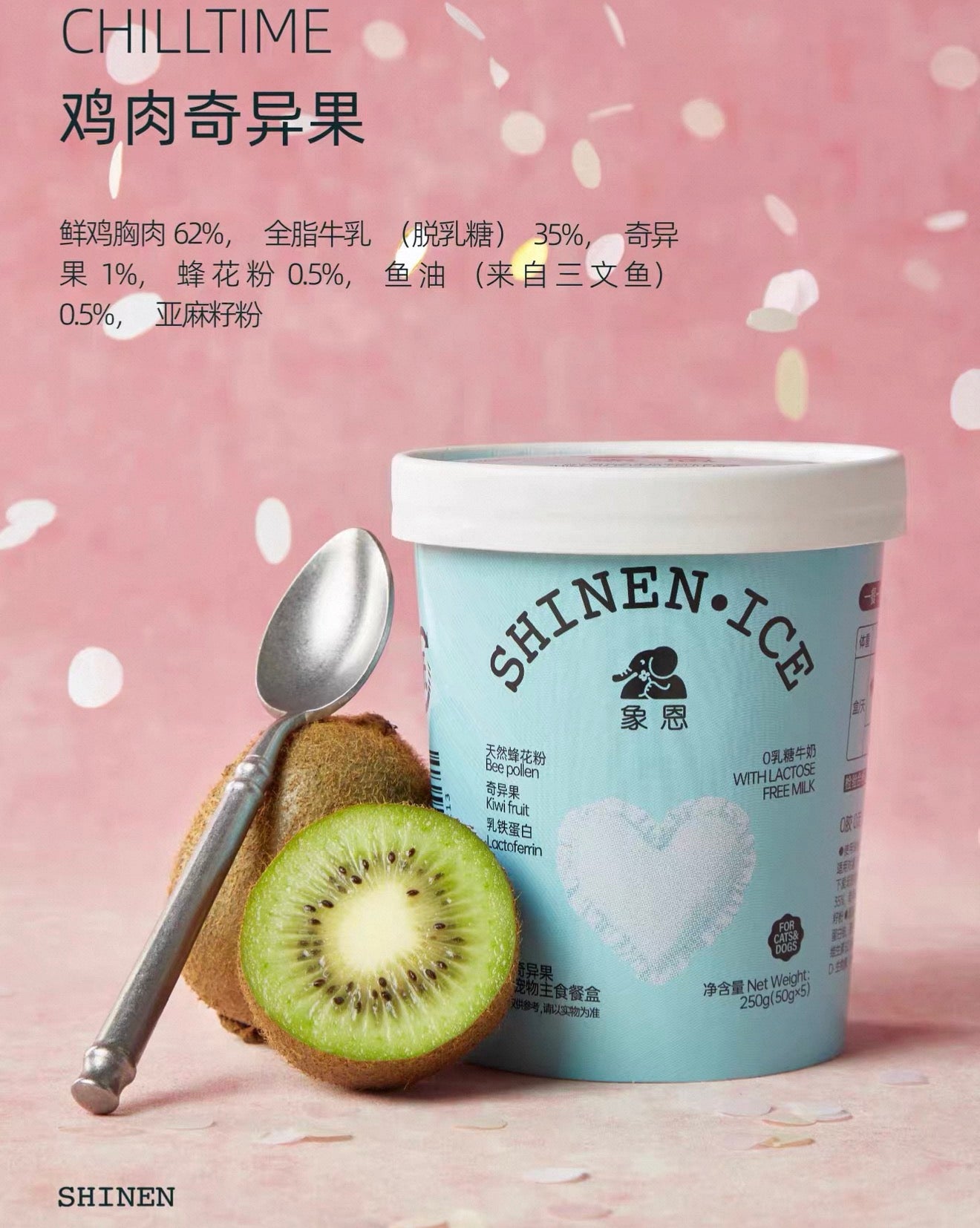 Shinen Ice Meal Cups 🐱