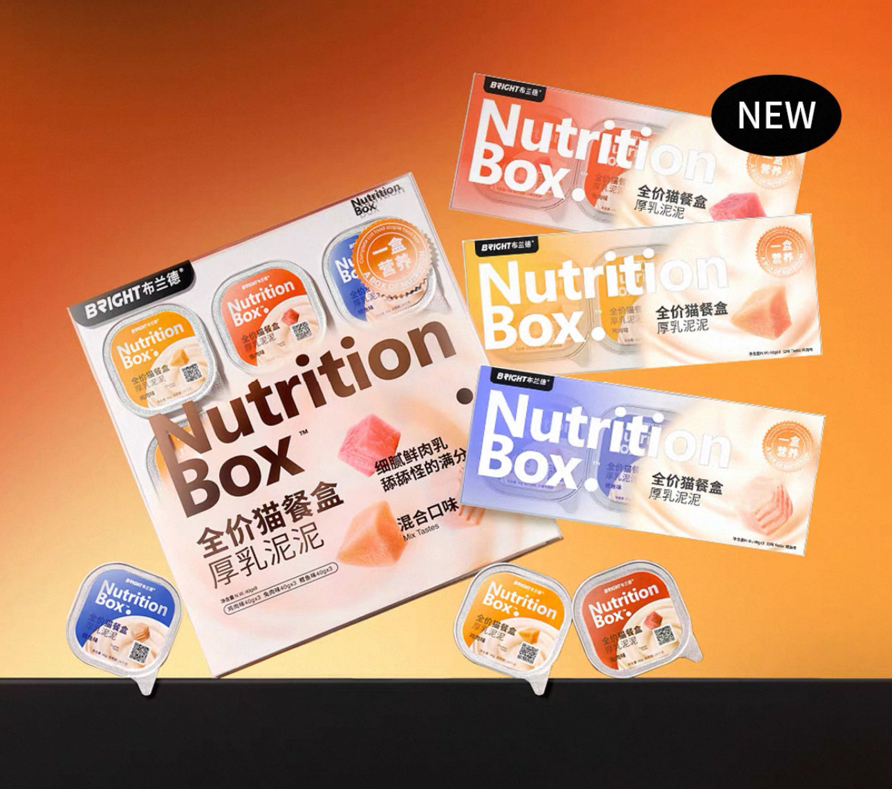 Bright Nutrition Box🐱