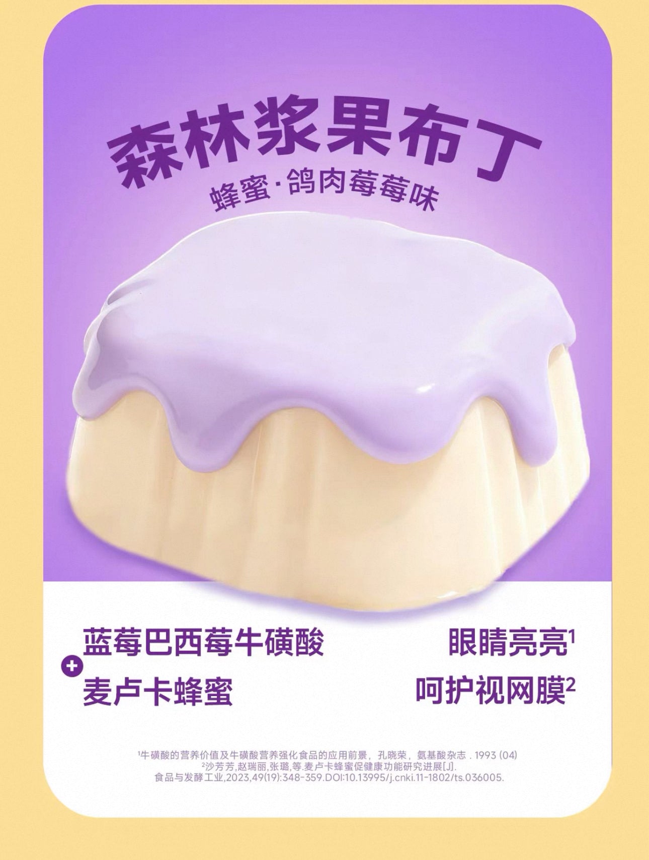 Bear Bistro Honey Bear Pudding Hydration Wet Food 🐱