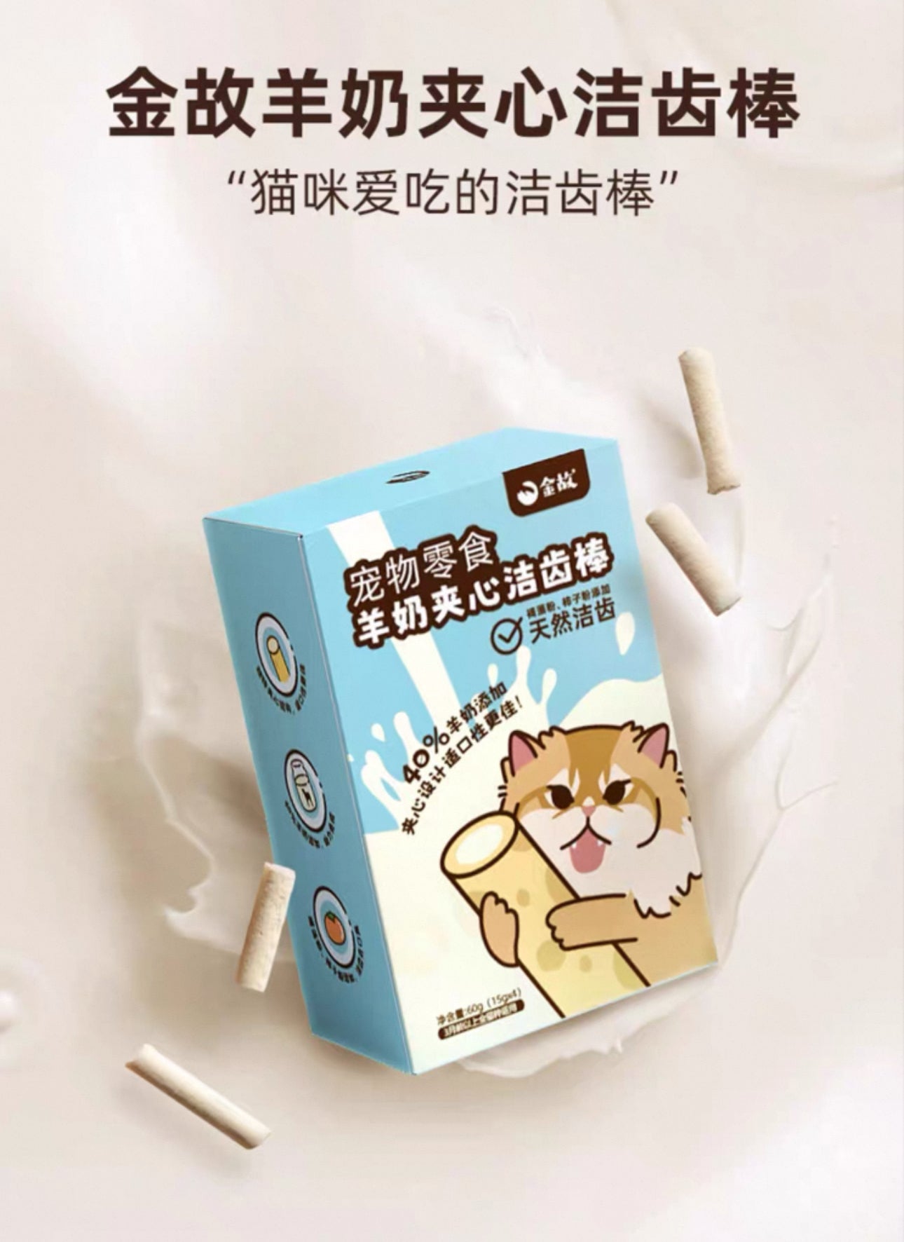 Golden Tales FD Treats🐶🐱