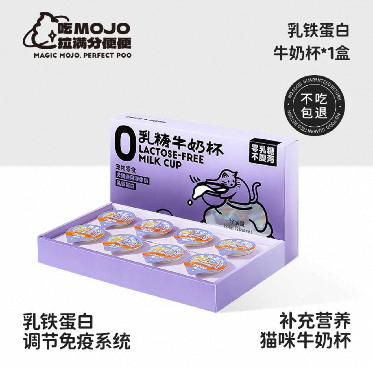 Mojo Lactose Free Milk Cup 🐱🐶