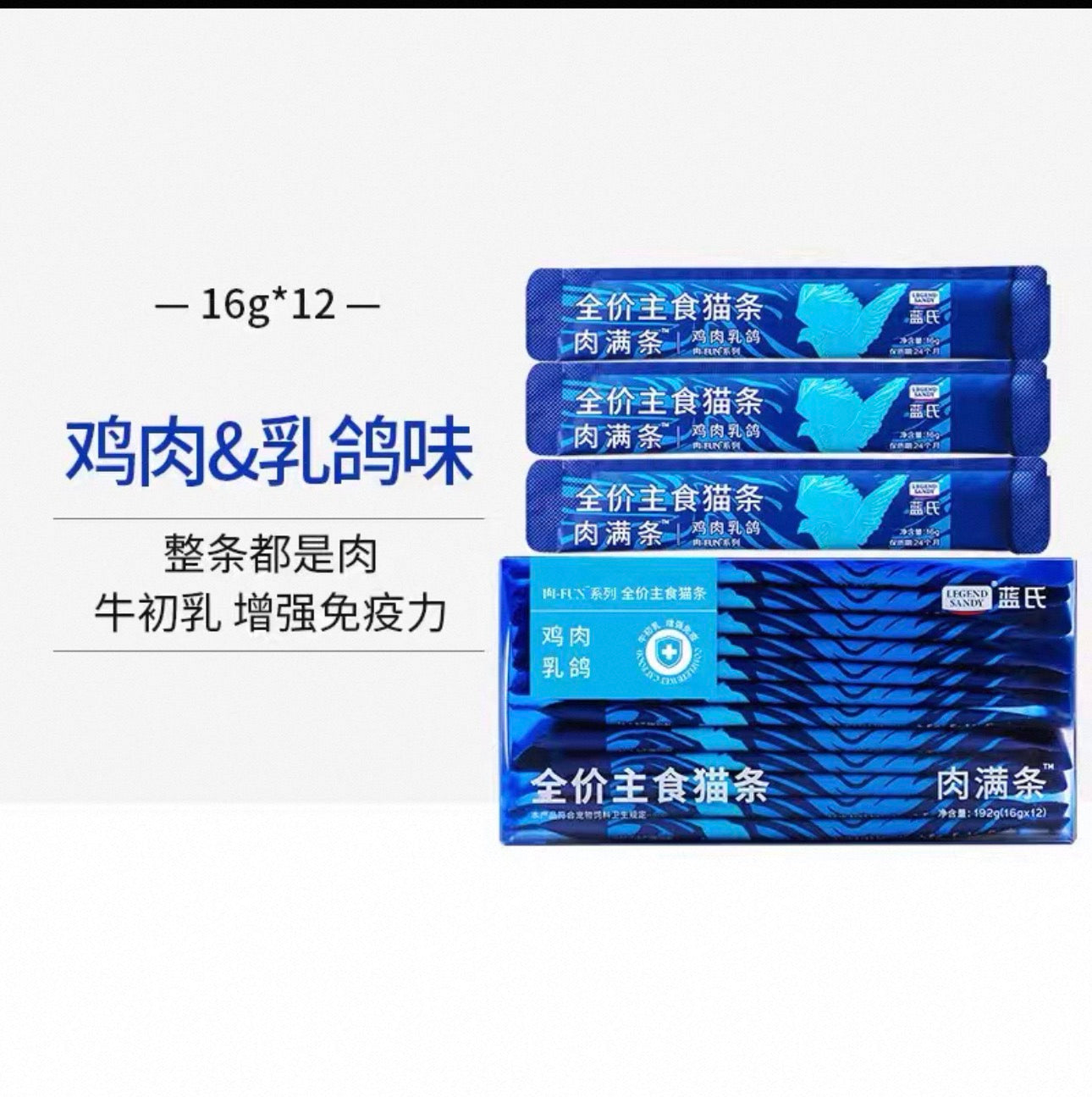 Legend Sandy Complete Cat Food Sticks 🐱