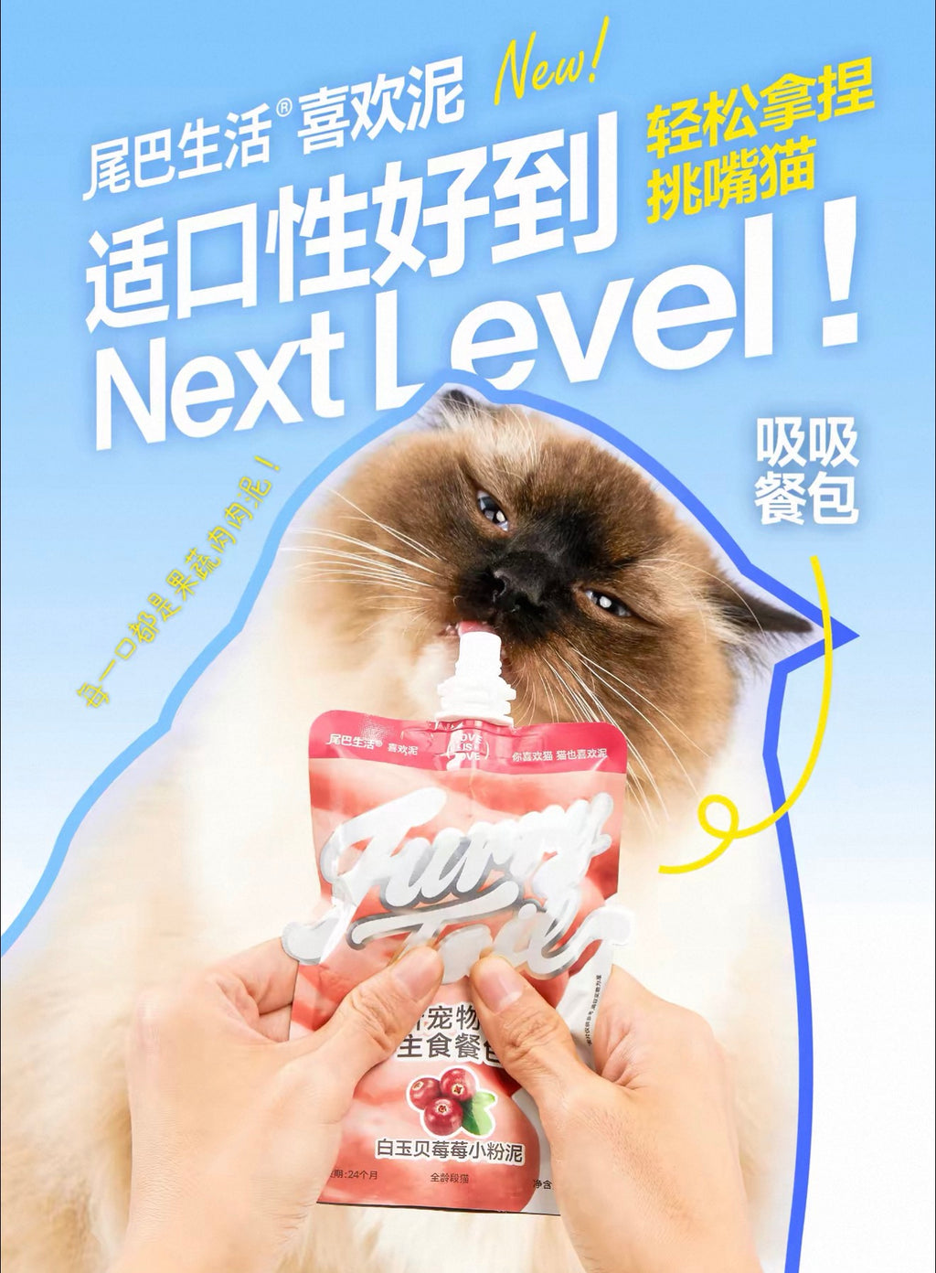 Furry Tail Rainbow Mud Complete Meal 🐱