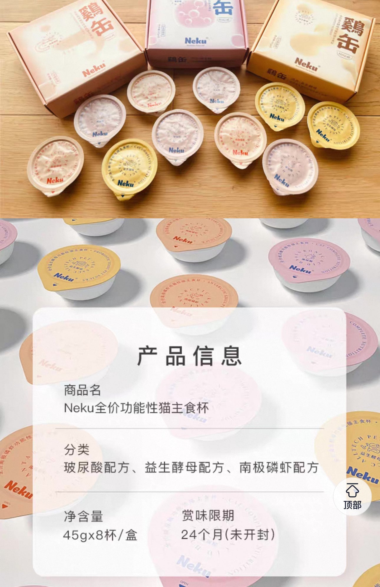 Neku Complete Nutrition Mini Wet Food Cup 45g 🐱8 Mini Cups