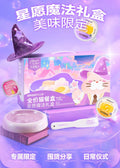 Bright Wish Star Magic Gift Box