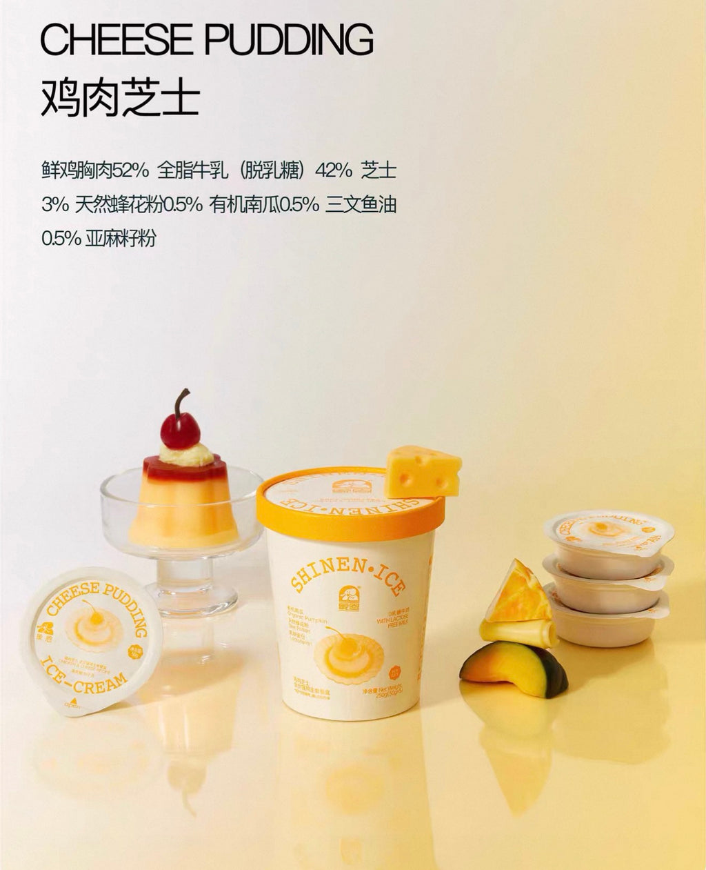 Shinen Ice Meal Cups 🐱