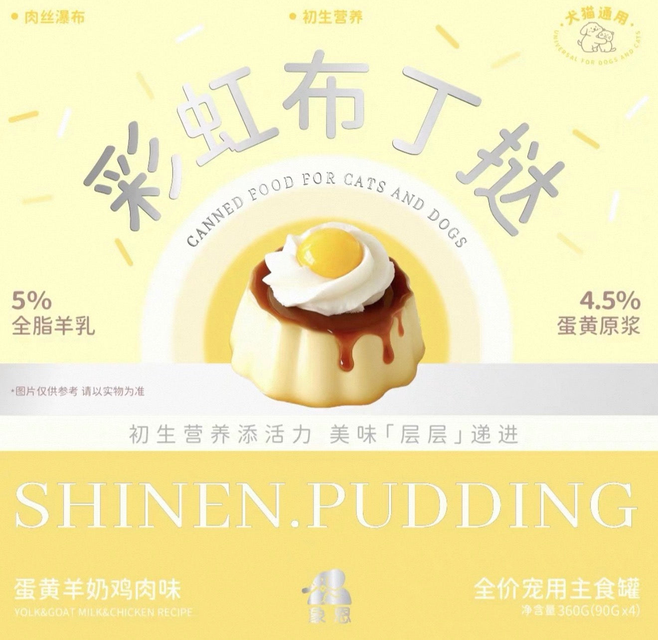 Shinen Rainbow Pudding Tart Complete Meal 🐱 🐶