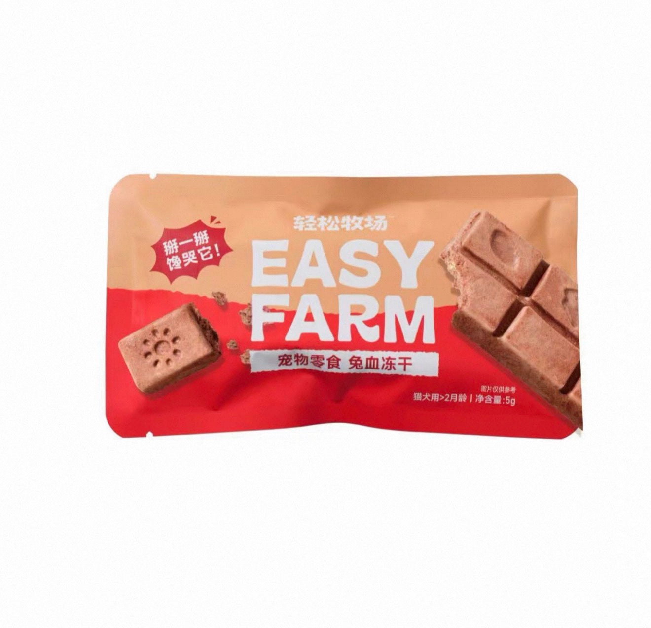 EasyFarm Freeze Dried Choco Bar Pet Snack 🐱 🐶 5g
