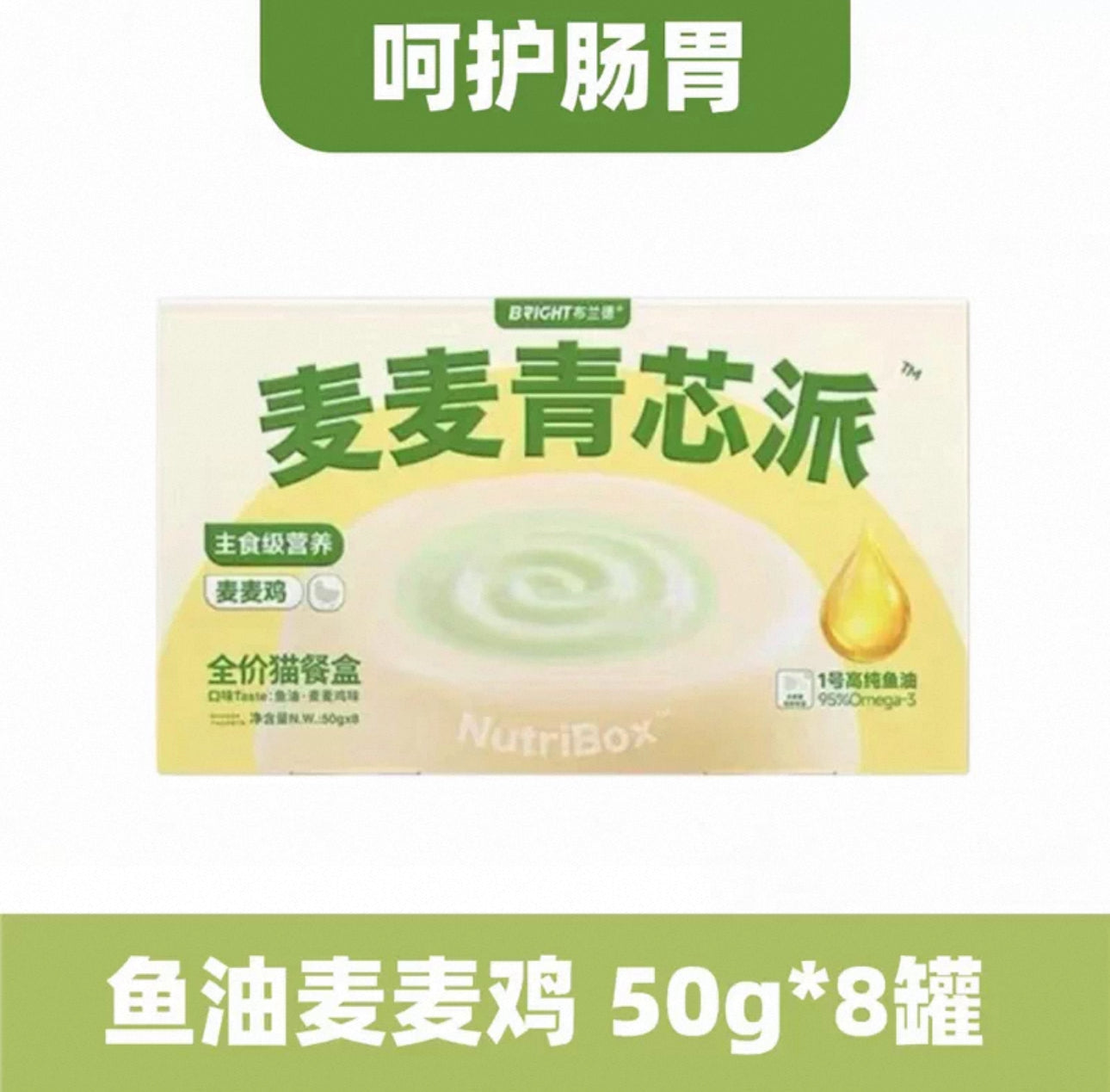 Bright Nutri Box Barley Green Core Pie 🐱