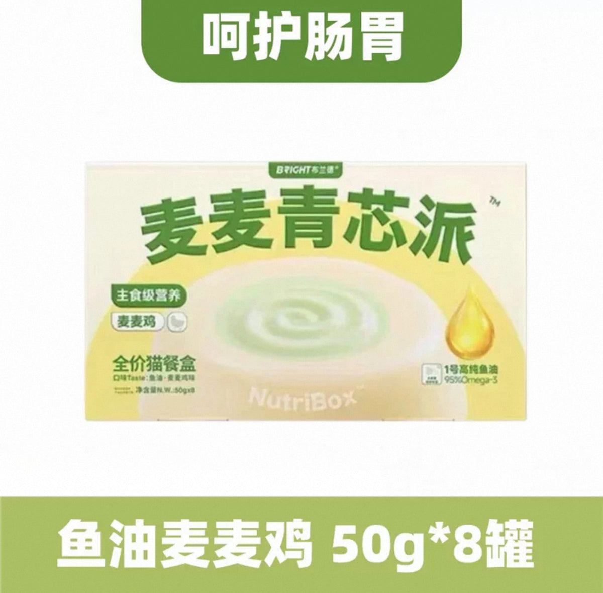 Bright Nutri Box Barley Green Core Pie 🐱