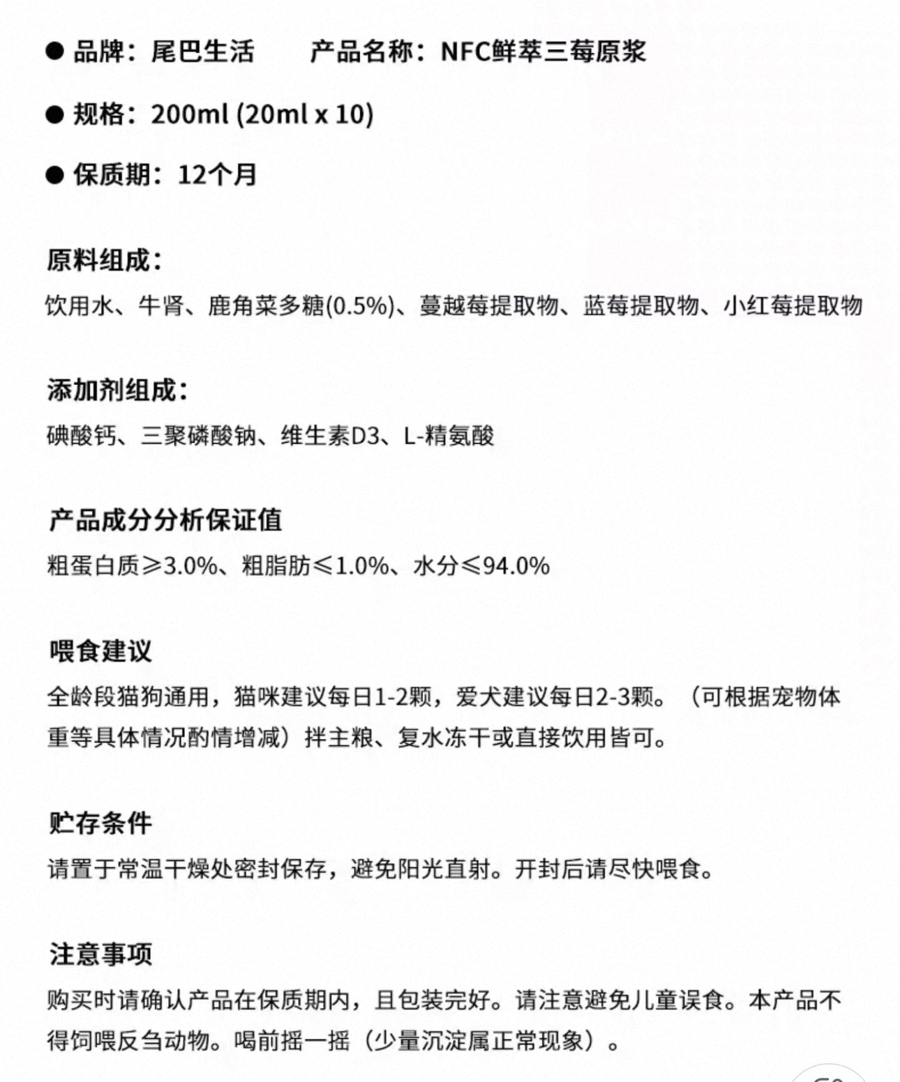 Tail Life 1-5 liquid cups🐱🐶