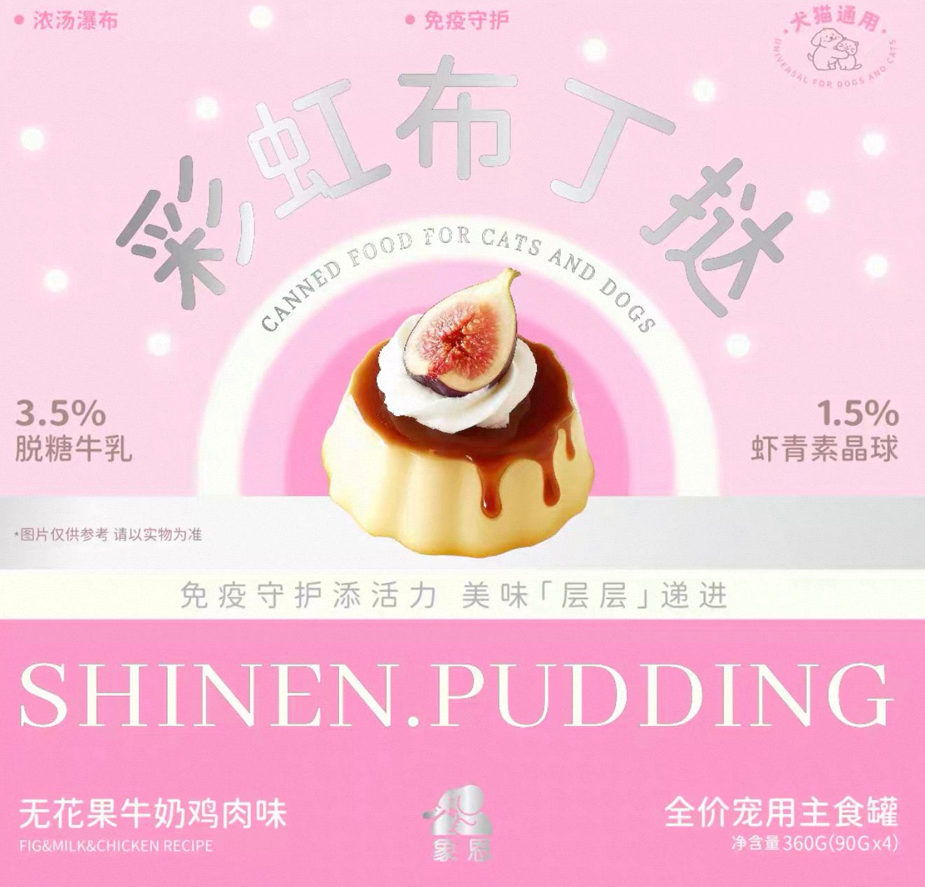 Shinen Rainbow Pudding Tart Complete Meal 🐱 🐶