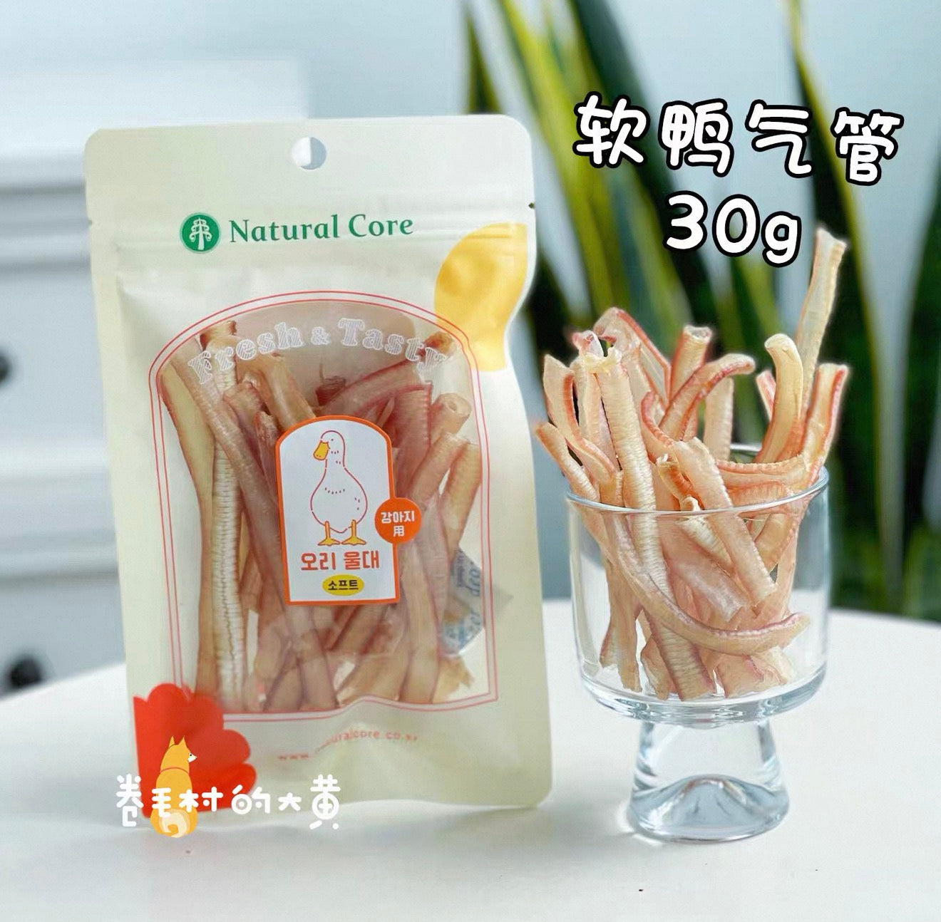 Natural Core Air Dried Duck Trachea 🐶  30g