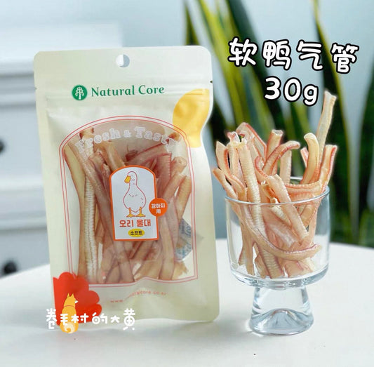 Natural Core Air Dried Duck Trachea 🐶  30g