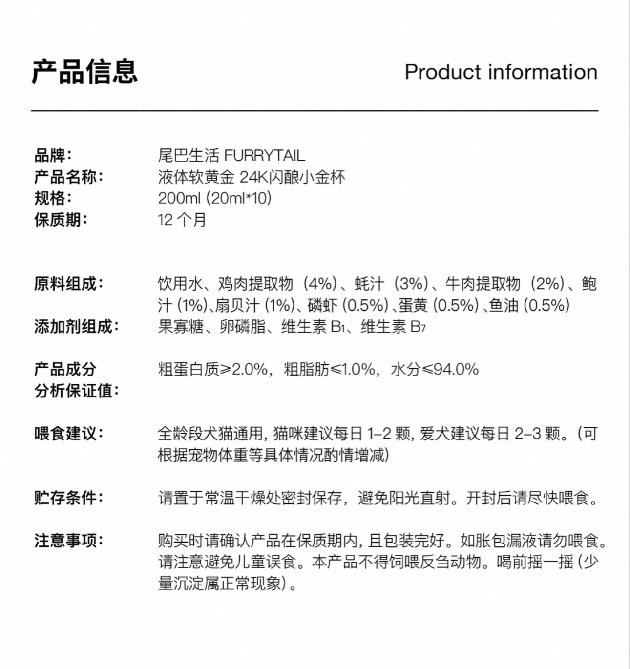 Tail Life 1-5 liquid cups🐱🐶