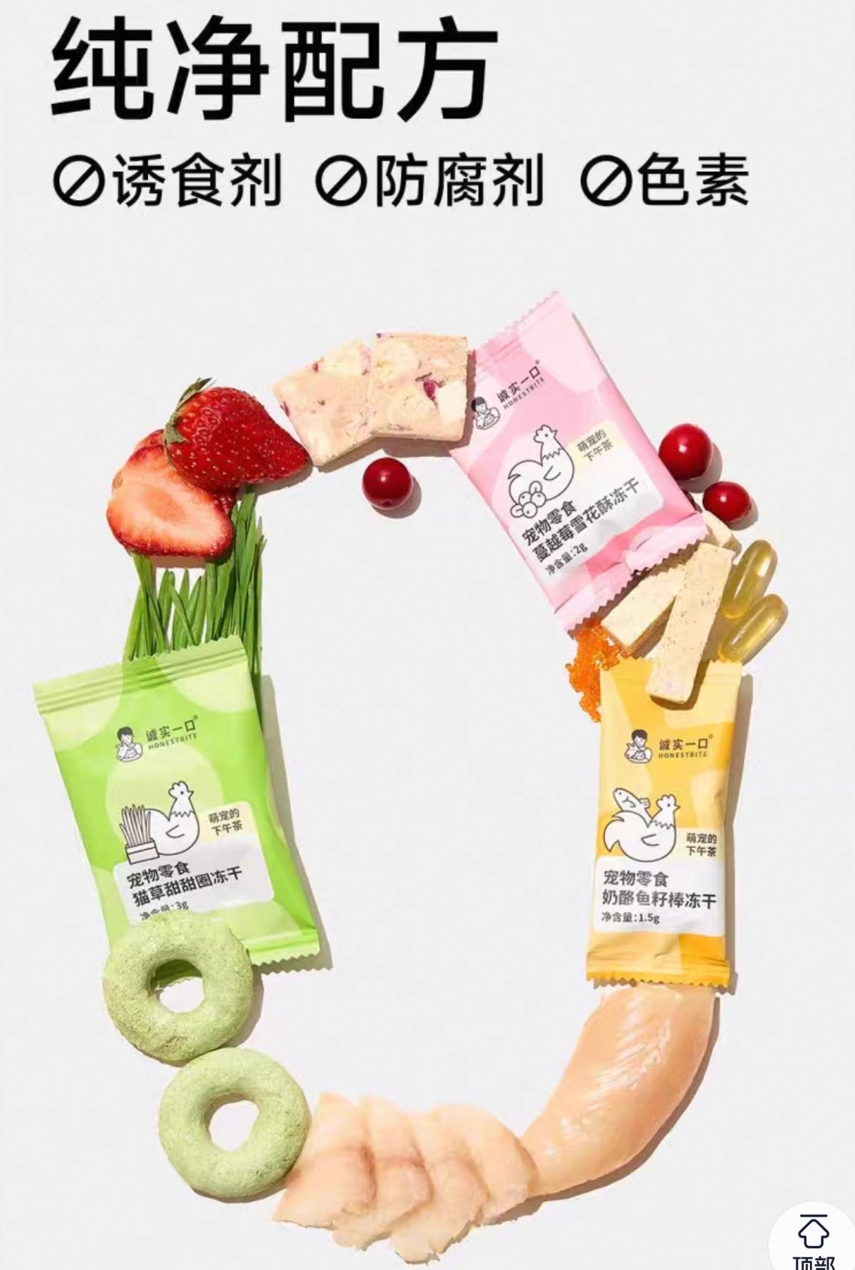 Honest Bite Tea-Time FD🐱🐶