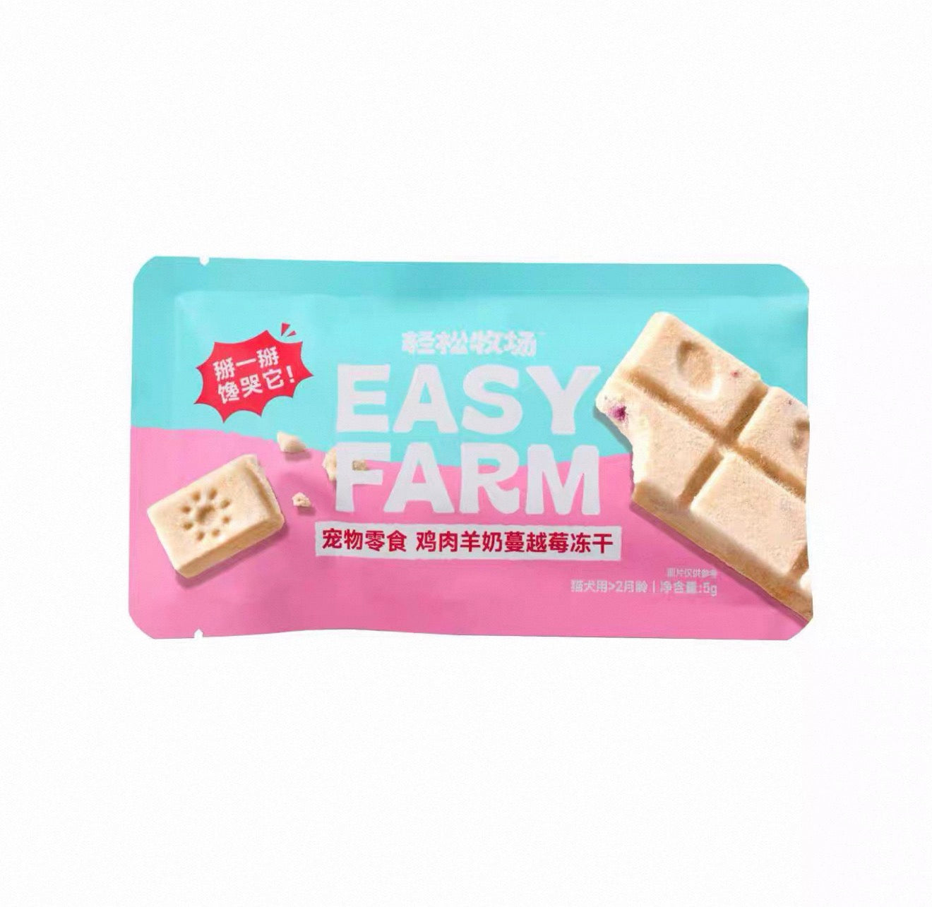 EasyFarm Freeze Dried Choco Bar Pet Snack 🐱 🐶 5g