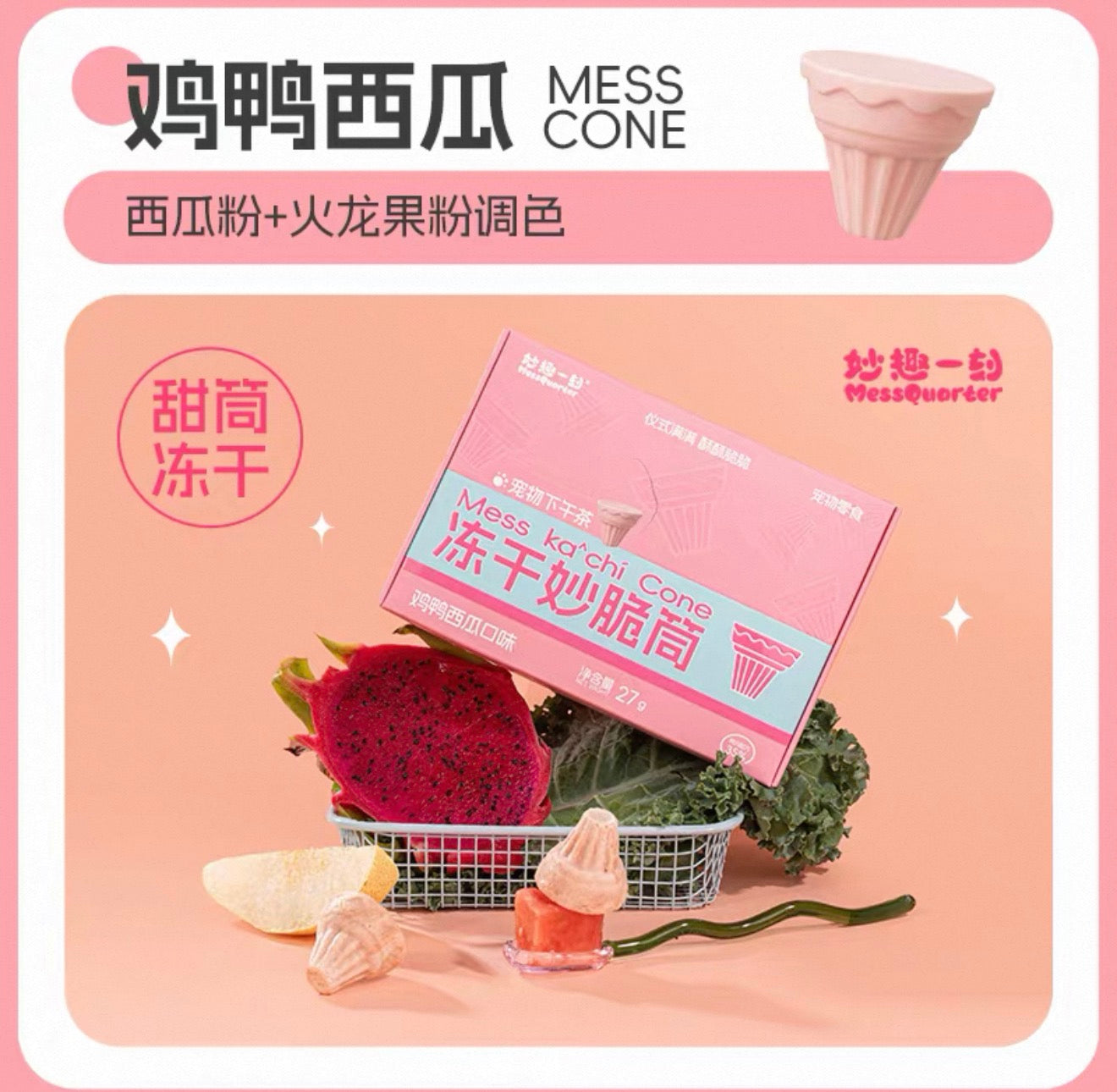 MessQuarter Freeze Dried Ice Cream Cone 🐱🐶