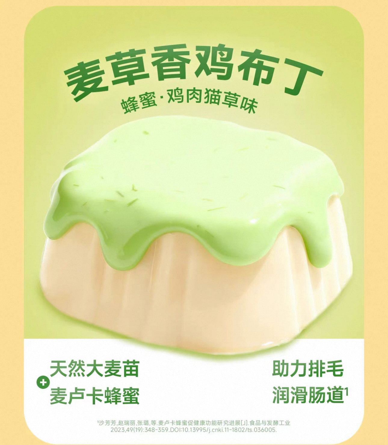 Bear Bistro Honey Bear Pudding Hydration Wet Food 🐱