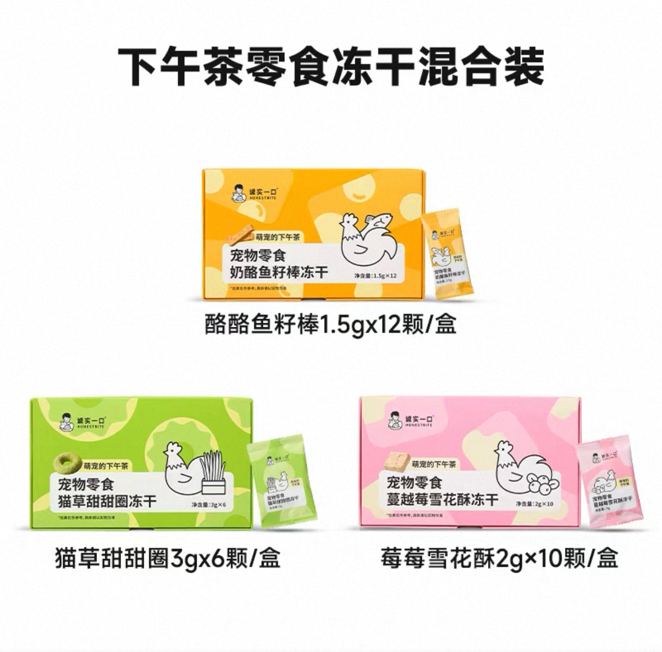 Honest Bite Tea-Time FD🐱🐶