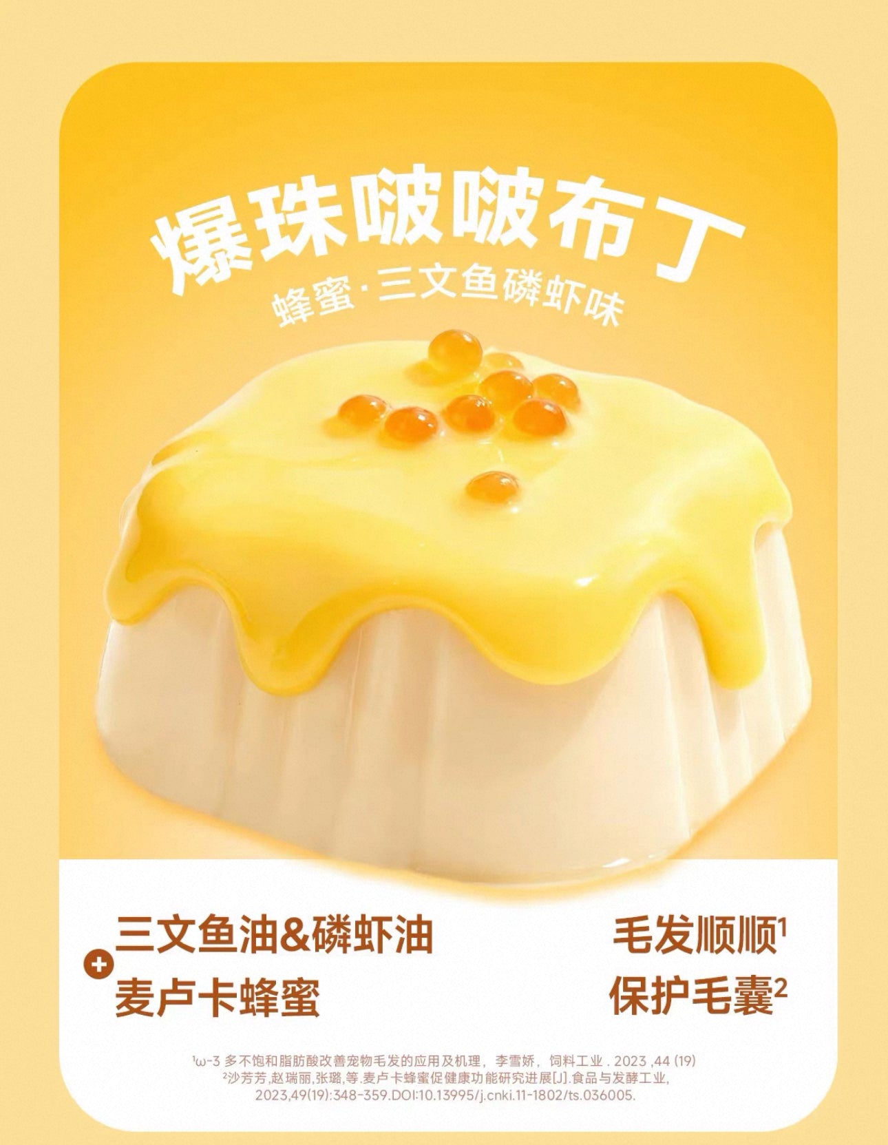 Bear Bistro Honey Bear Pudding Hydration Wet Food 🐱