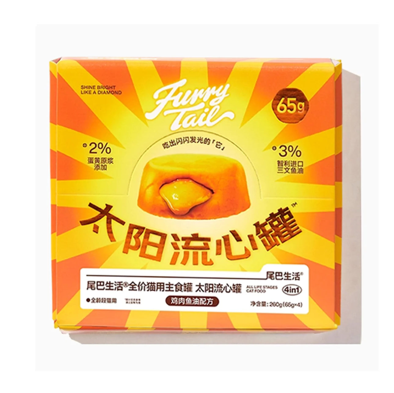 Furry Tail Wet Food (Cat)🐱