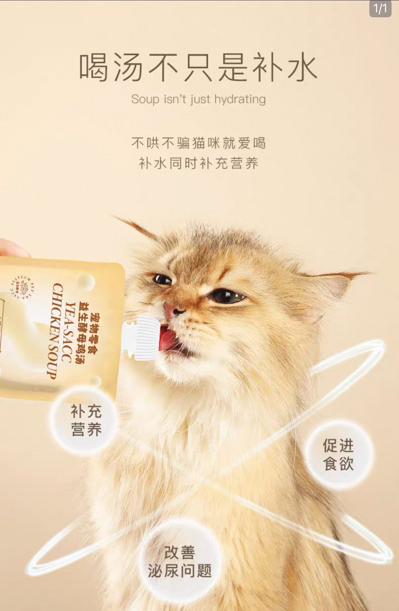 Neku Hydrating Soup Packs 50g 🐱🐶