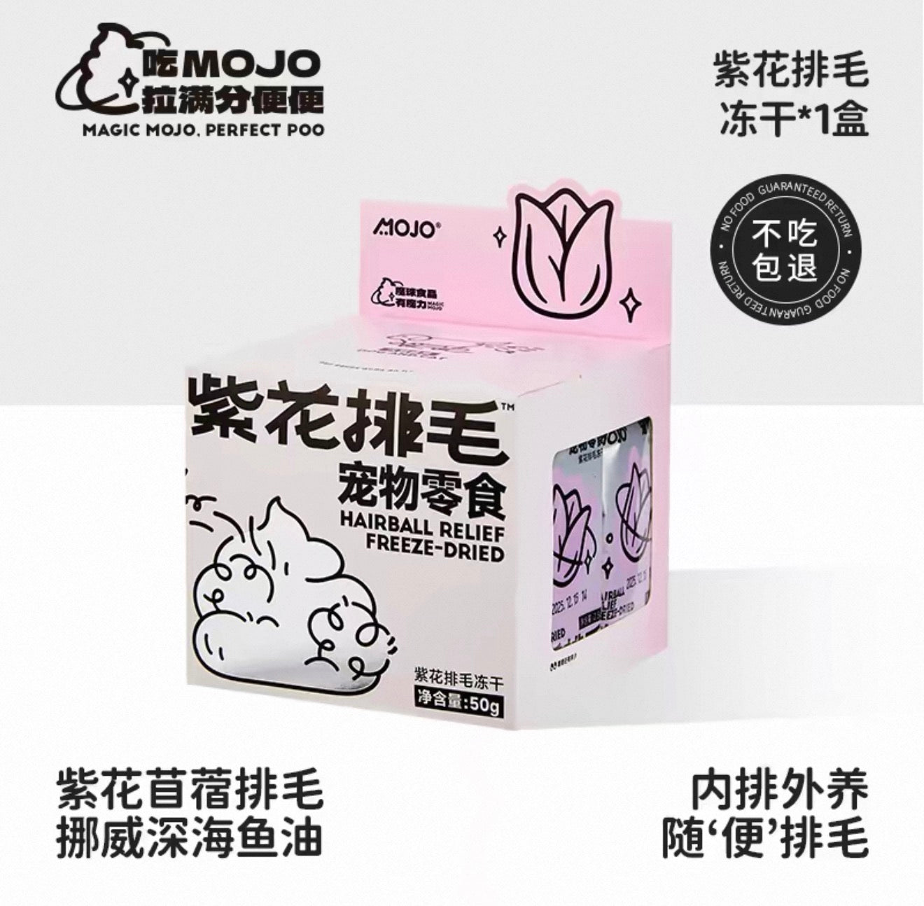 Mojo Pet Treats🐱🐶