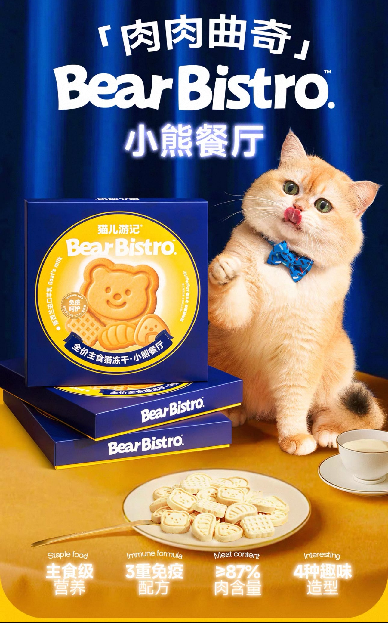 The Cats Travel Bear Bistro Cookies 40g 🐶🐱