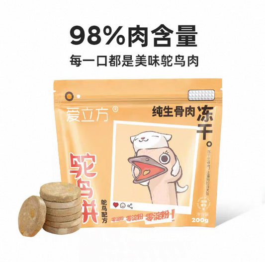 Love Around FD Treats🐱🐶