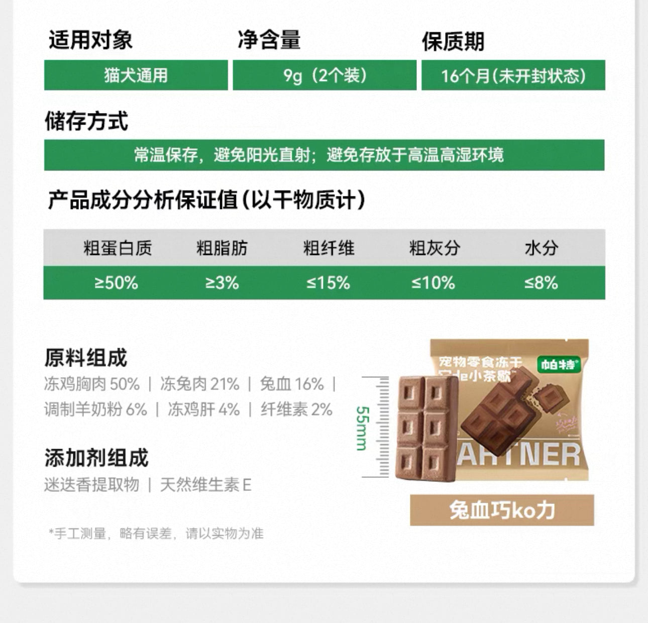 Partner Freeze Dried Tea-Time Dessert Set🐱🐶