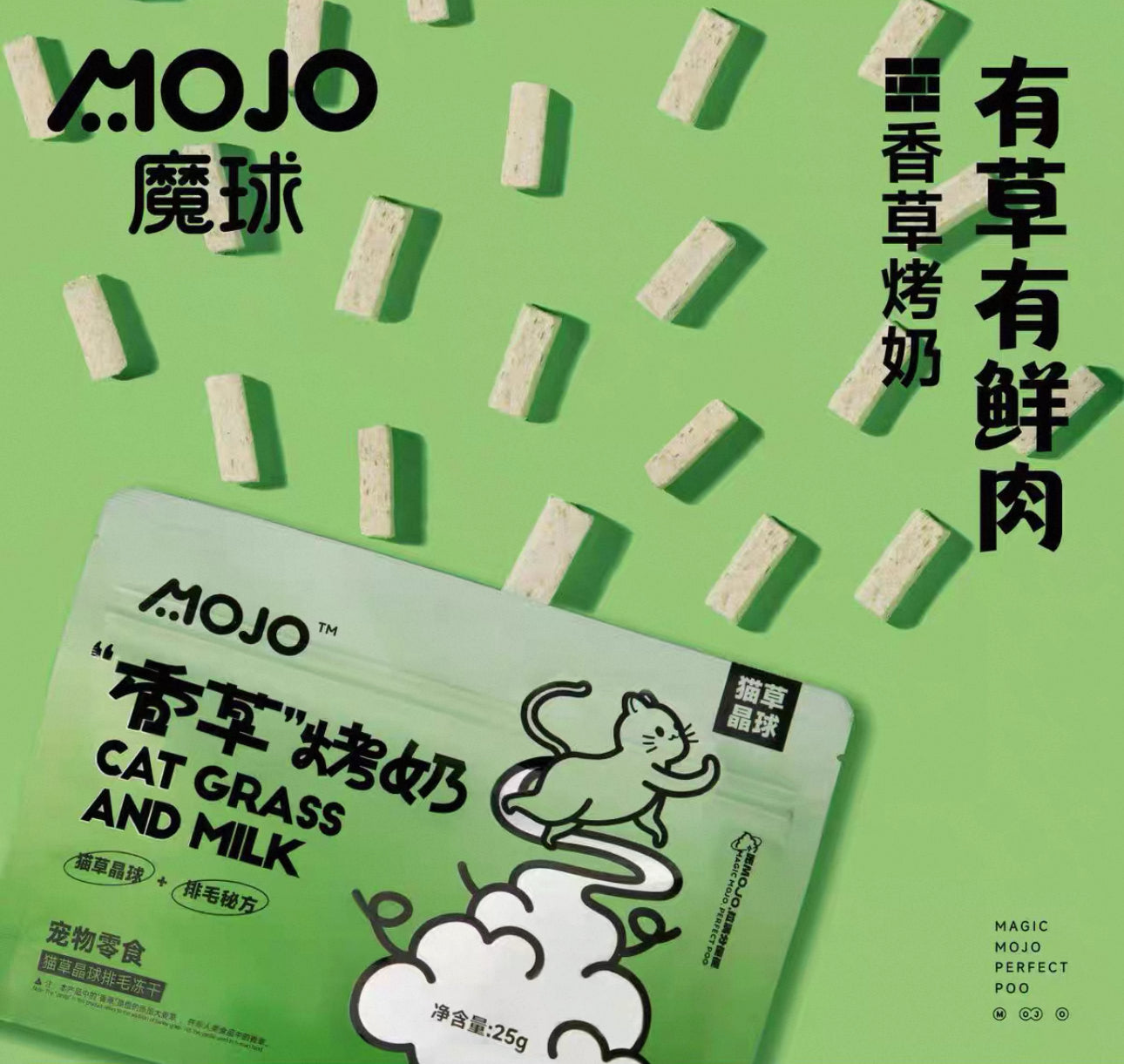 Mojo Pet Treats🐱🐶