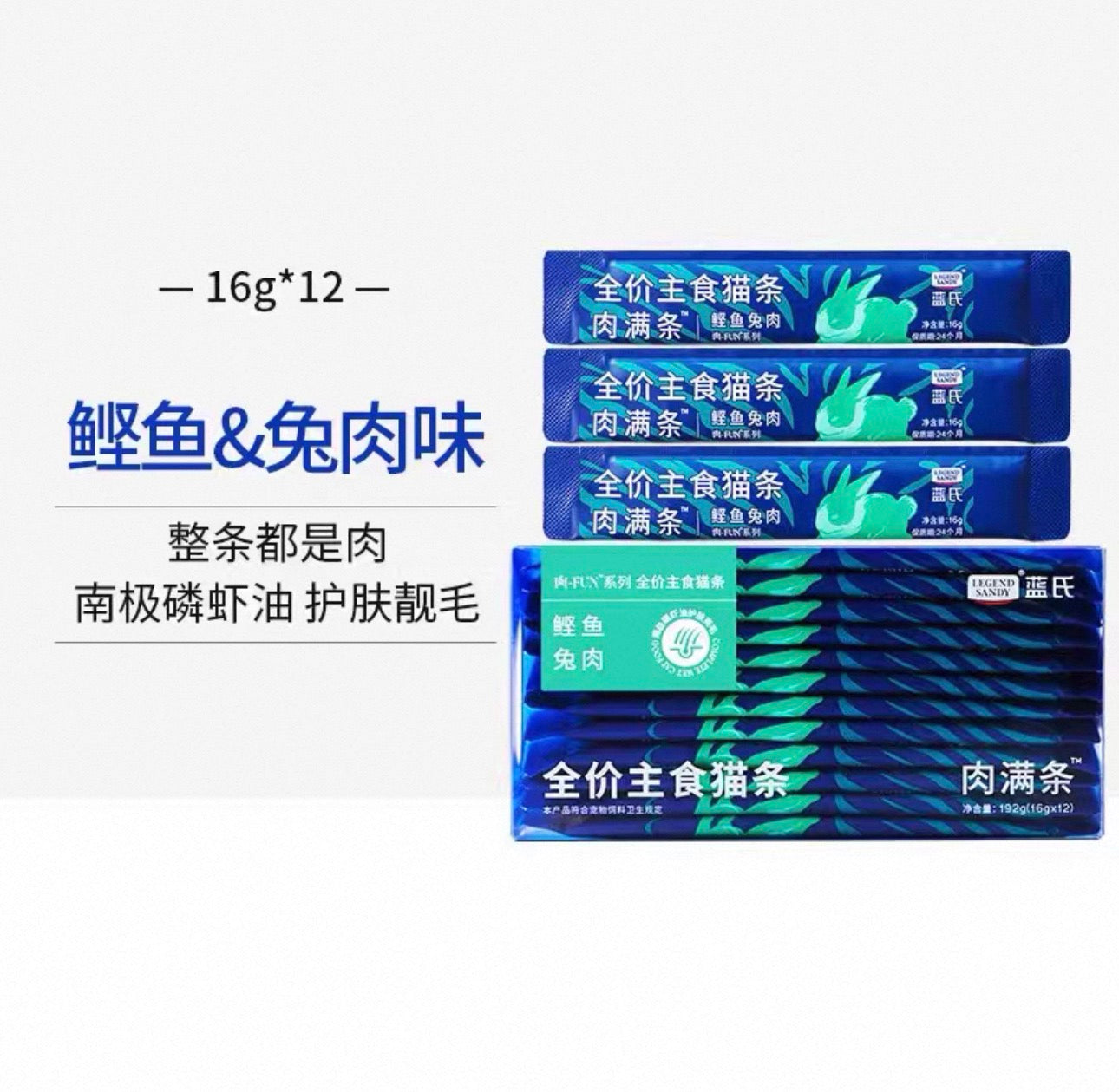 Legend Sandy Complete Cat Food Sticks 🐱